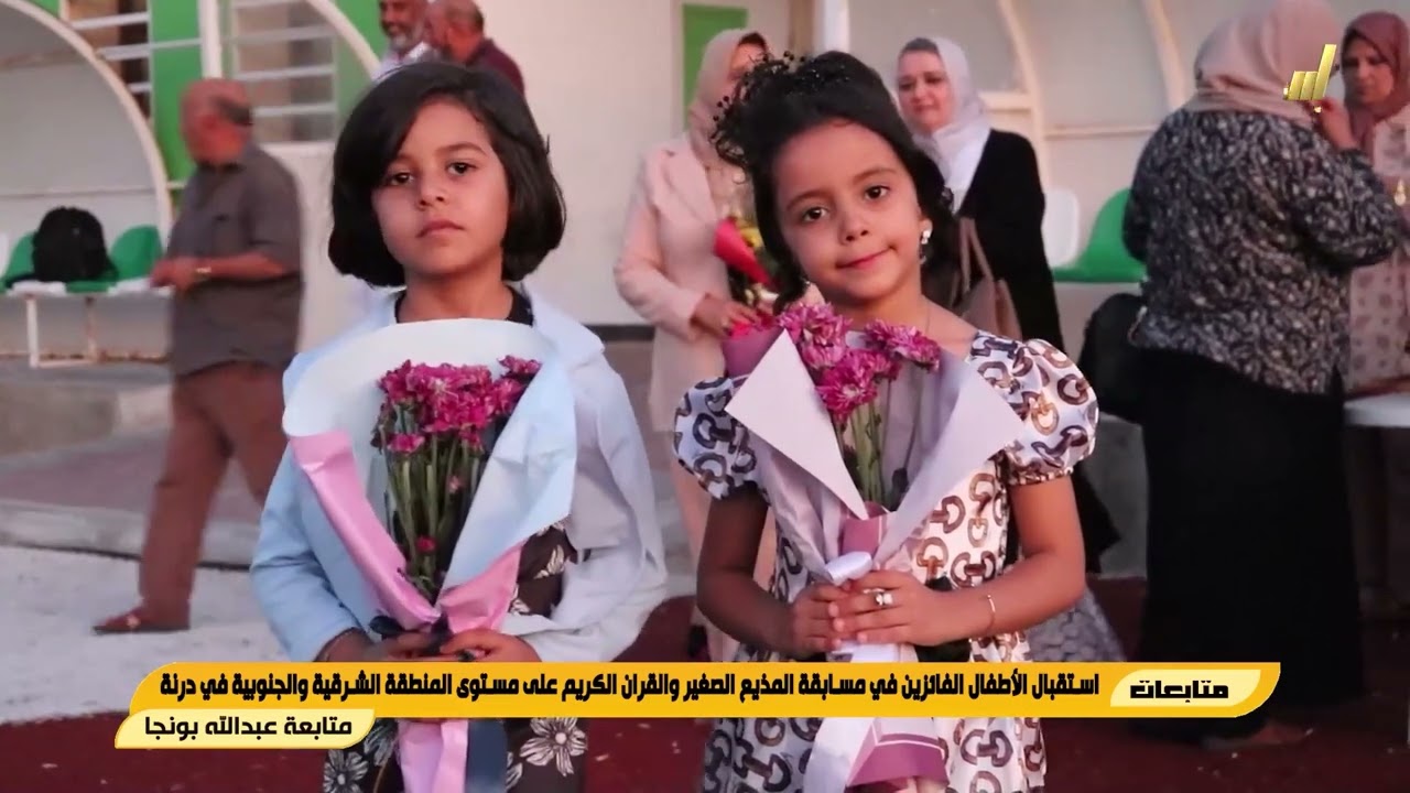 استقبال الأطفال الفائزين في مسابقة المذيع الصغير والقران الكريم على مستوى المنطقة الشرقية والجنوبية
