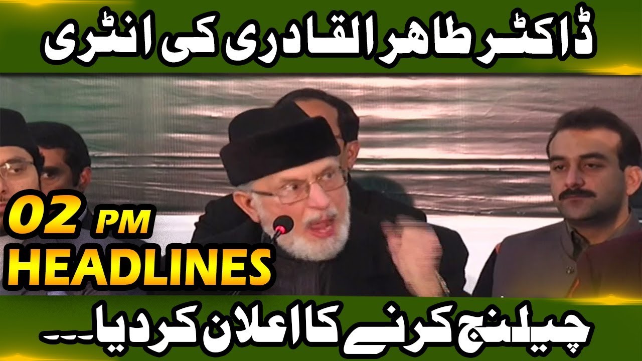 News Headline - 02:00 PM | 26 September 2018 | Neo News