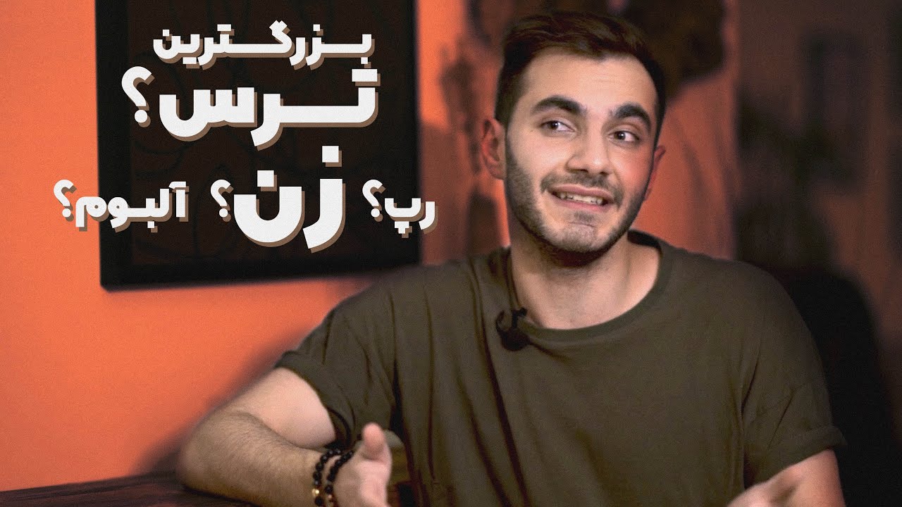 سوال و جواب با  هیین | Q&A with HEEN