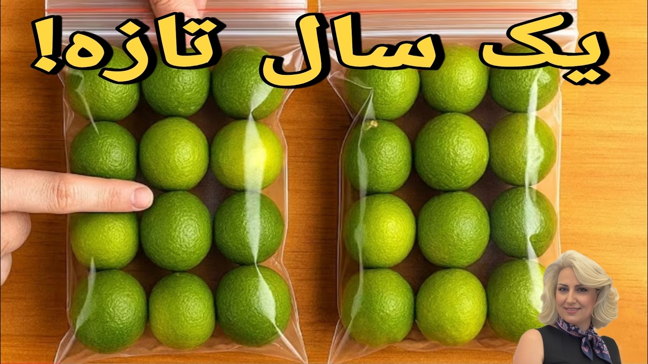 نحوه نگهداری لیمو به مدت یک سال بدون خراب شدن وفاسد شدن!