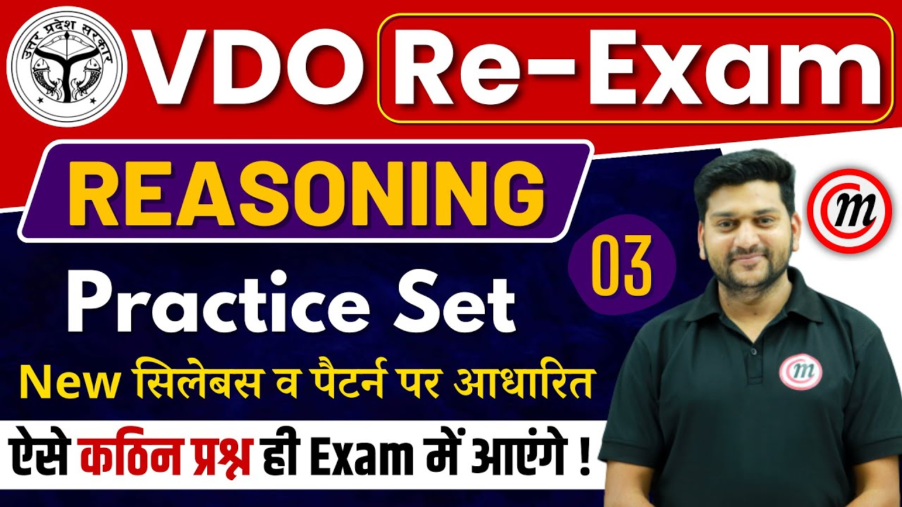 VDO RE Exam Reasoning Classes | VDO Reasoning  Practice Set | Reasoning &nbsp;Model&nbsp;Paper 03