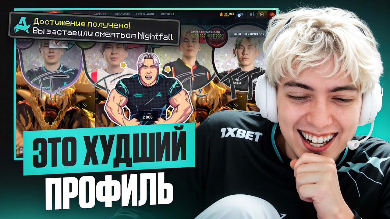 ПОКАЗЫВАЕМ ВАШИ ПРОФИЛИ ИГРОКАМ (ЗРЯ) | AURORA DOTA 2 (ENG SUB)