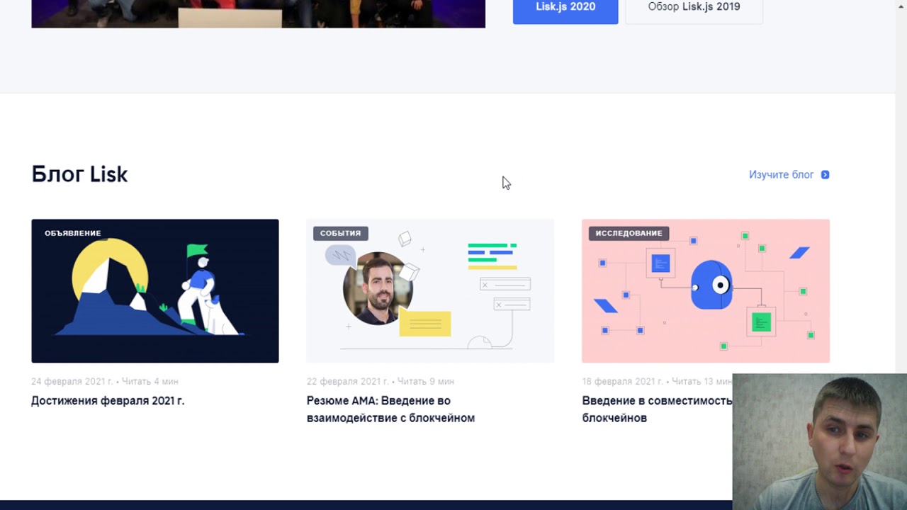 Lisk-платформа блокчейн,дай волю фантазии