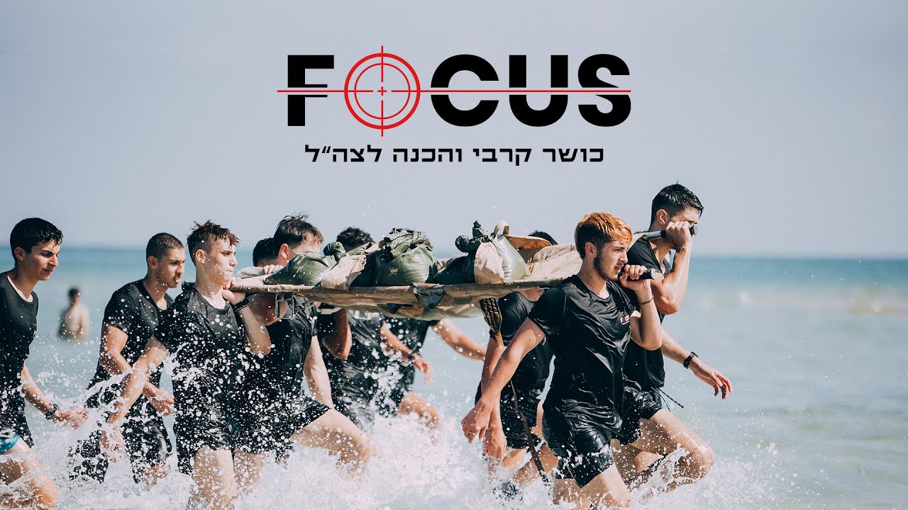 Focus Training