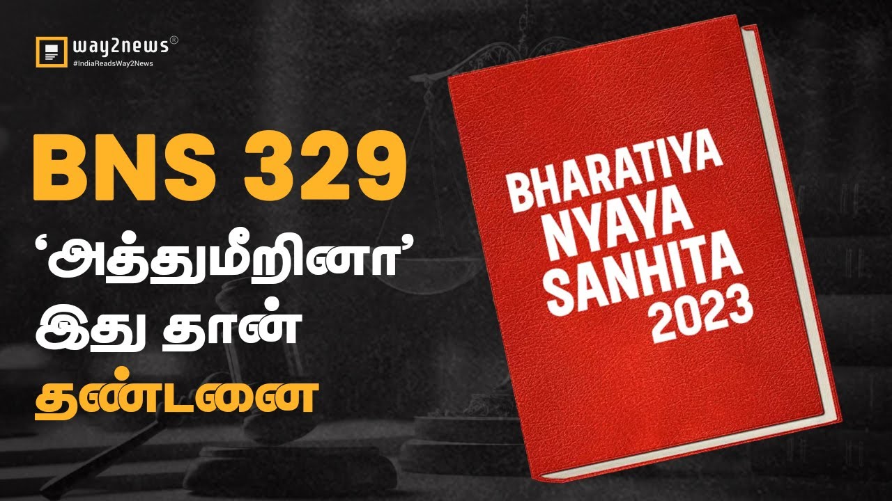 BNS 329 - 