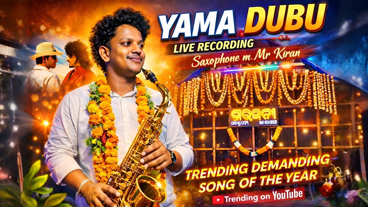 Yama doobu new telugu trending song || Live recording 🔴 Saraswati Musical kendrapara #yamadubu