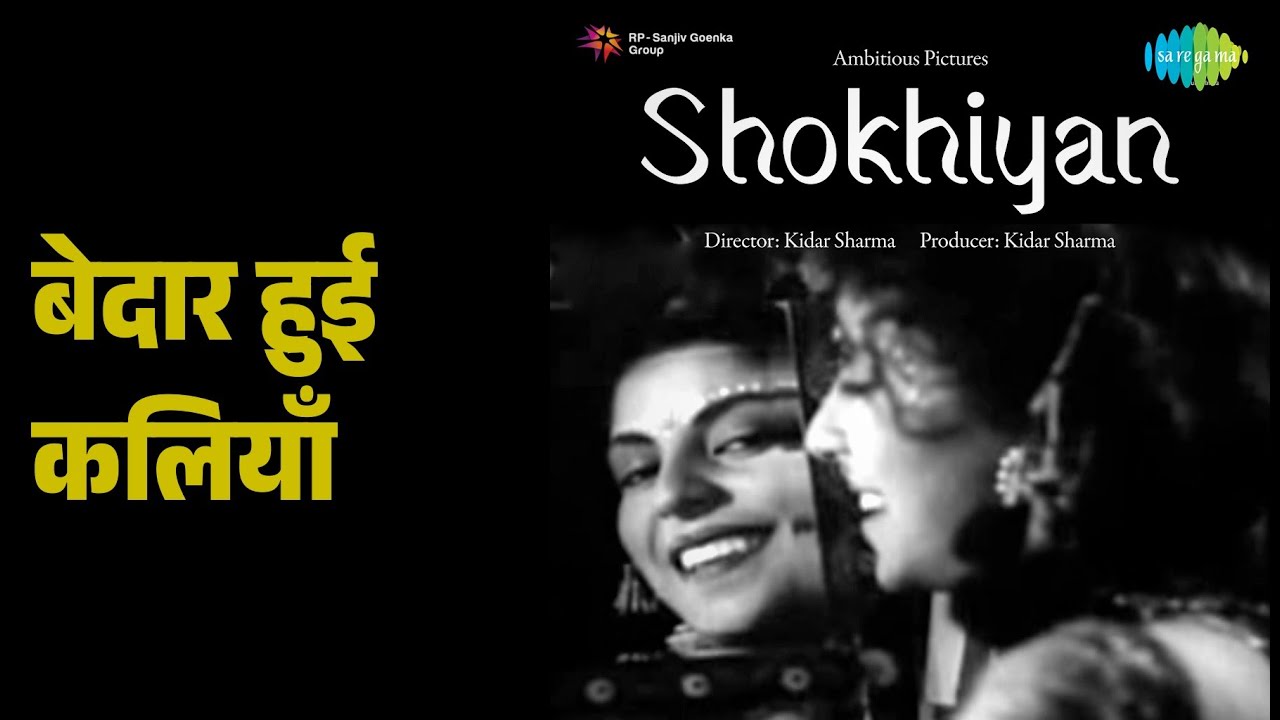 बेदार हुई कलियाँ | Shokhiyan | Rajkumari Songs |