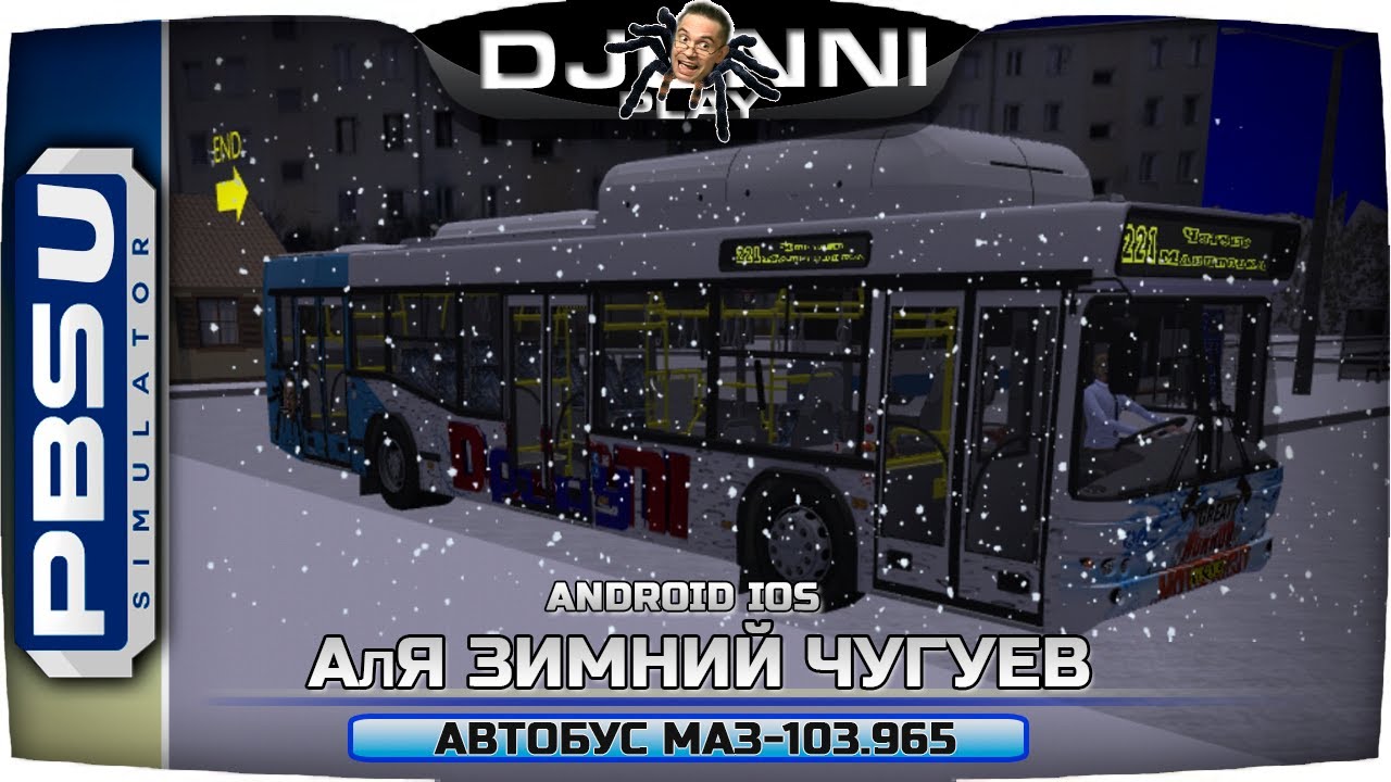 РЕЙСОВЫЙ АВТОБУС 