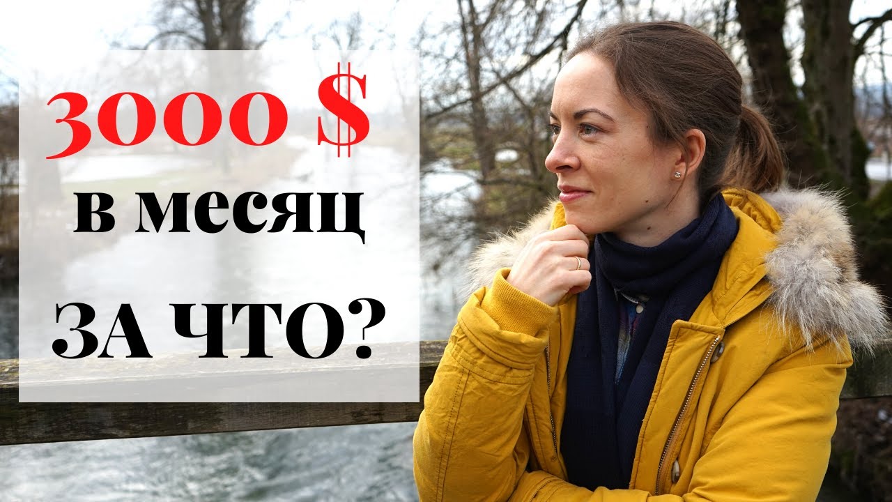 Интересные факты о детских садах в Швейцарии | Криппе | Швейцарский детский сад | Швейцария