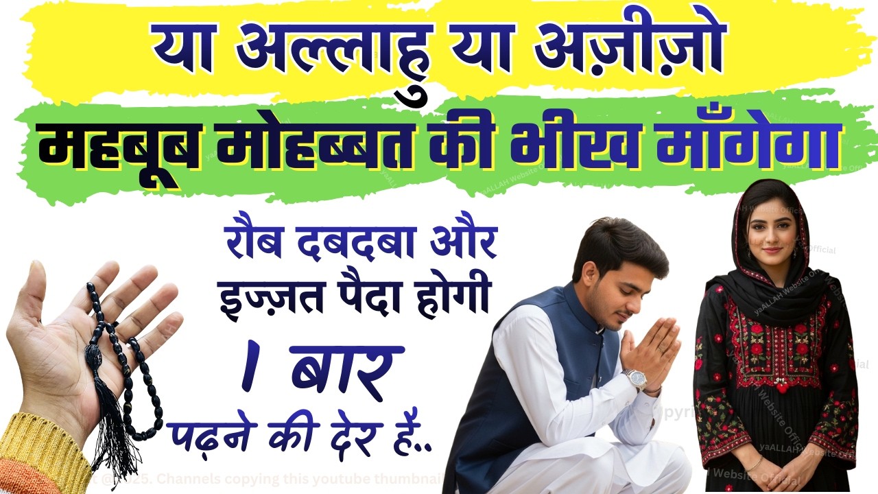 1 Bar Padhte Hi Samne Wala Mohabbat Ki Bheekh Mangega