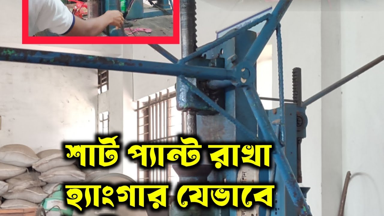 ছোট ছোট টুকরার সাহায্য প্লাস্টিকের হ্যাঙ্গার যেভাবে তৈরী করা হয়