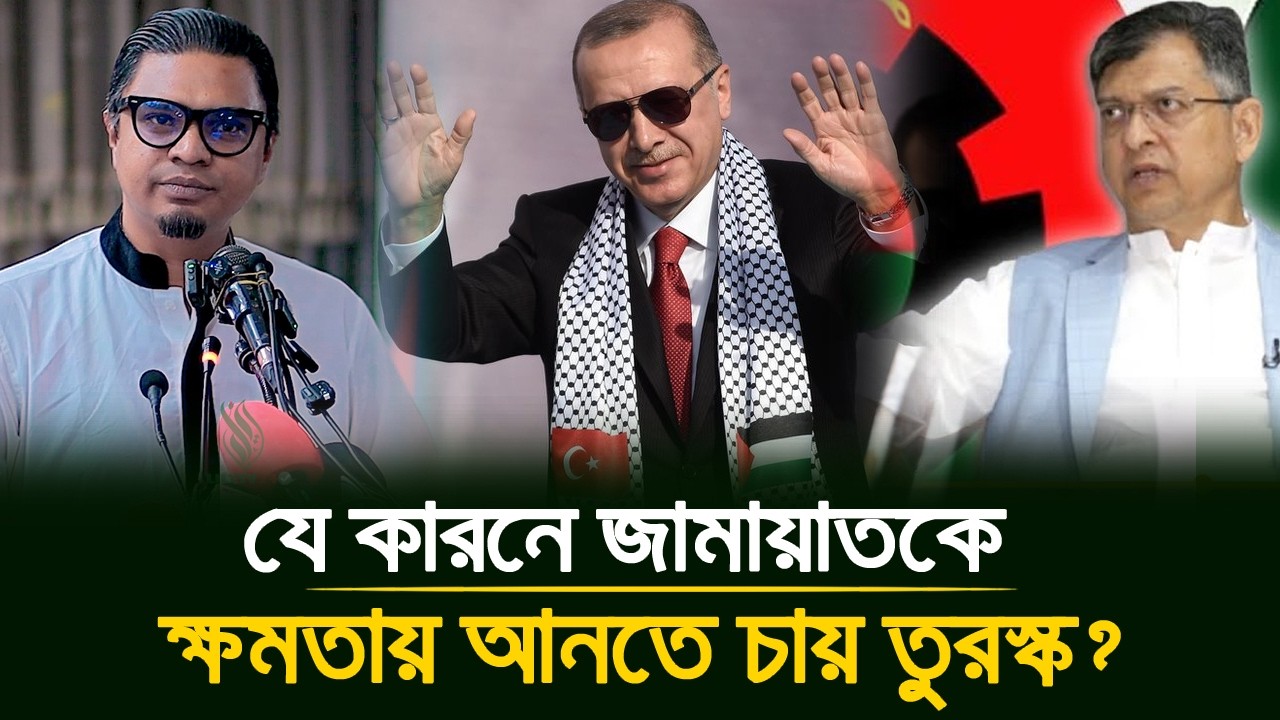 ইলেকশনকে ঘিরে তোলপাড়: কারা চাইছে সময় পিছাতে? Jamaat | BNP