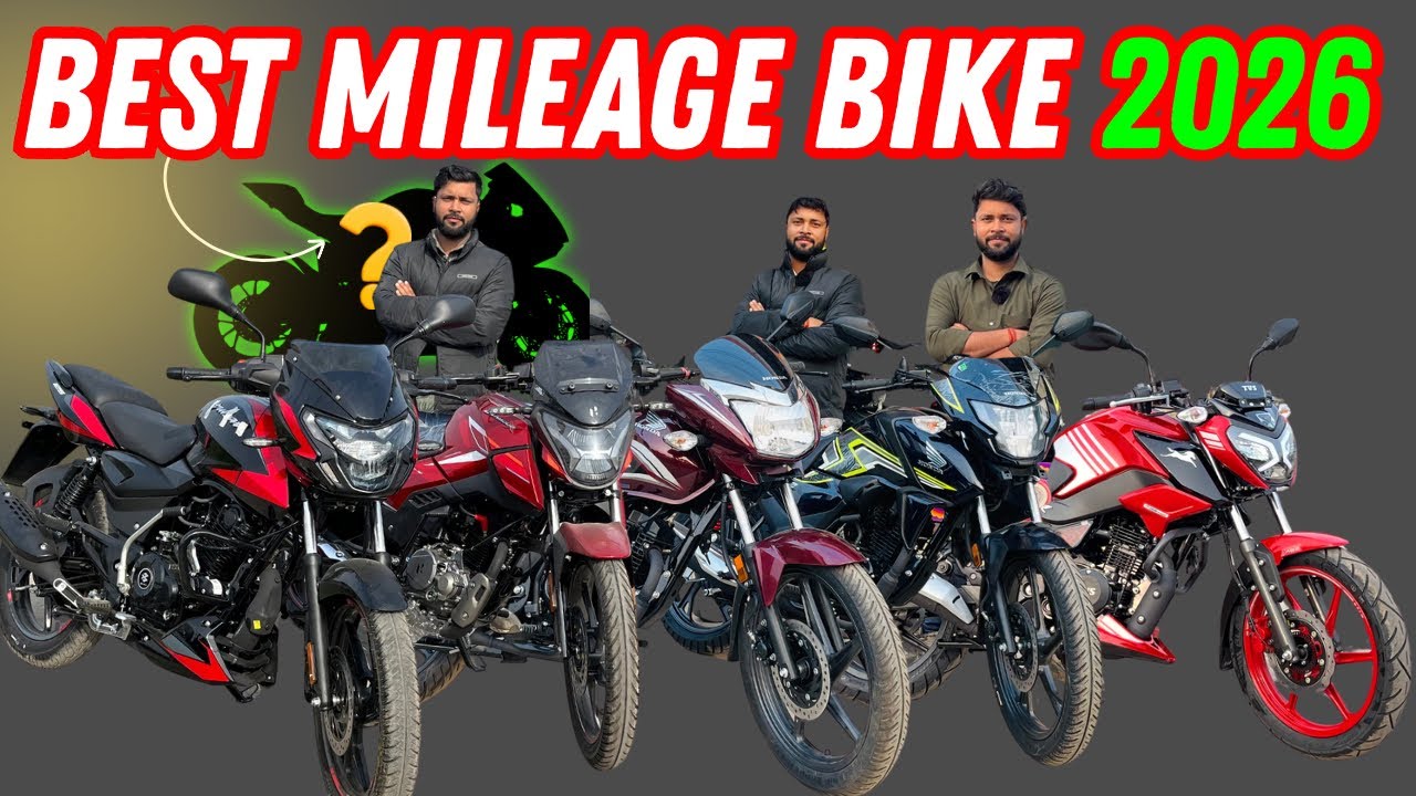 Best Mileage Bike 125cc 2026 Model | माइलेज के लिये कौनसी बाइक ले 125cc मैं 
