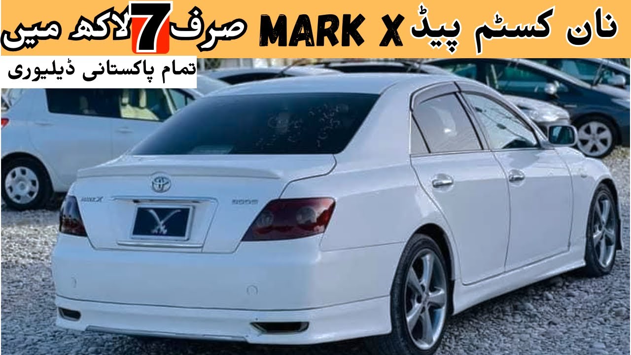 NCP TOYOTA MARK X 3.0 (2005) just in 7 lac | NCP cars Quetta | cheap car prices in Quetta chaman