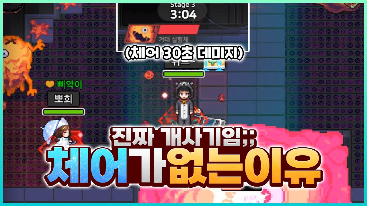 디비전3에 체어가 없는 이유.. ㅋㅋㅋ [좀비고:: 디비전] - 위트