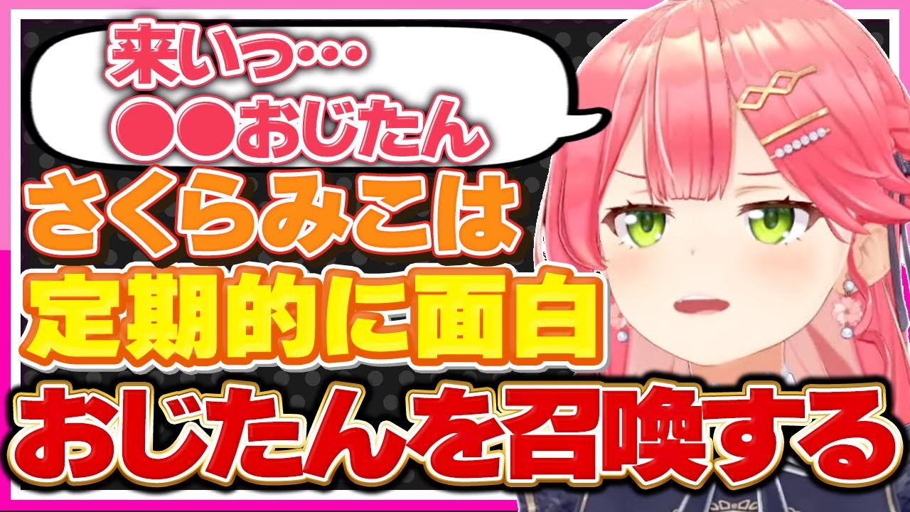 【ホロライブ/みこち】さくらみこの面白いシーン配信まとめ【切り抜き さくらみこ VTUBER おもしろ まとめ】