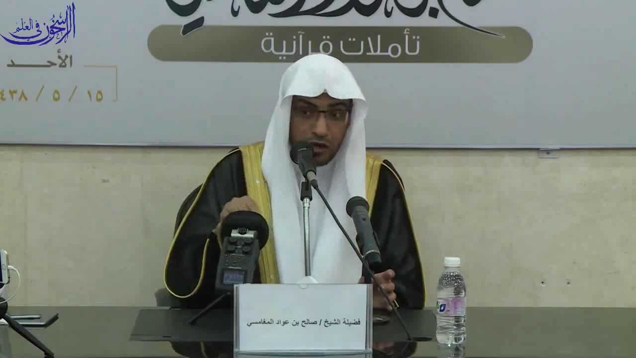 تفسير قوله تعالى: 