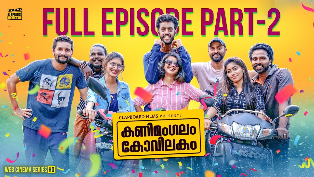 Kanimangalam kovilakam | SECOND HALF