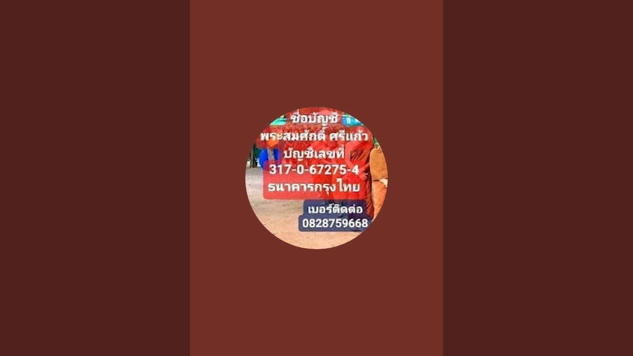 พระอธิการสมศักดิ์ ปภัสสโร ปฏิบัติภาคค่ำ วัดป่าบ้านยางกลาง งานปริวาสกรรม