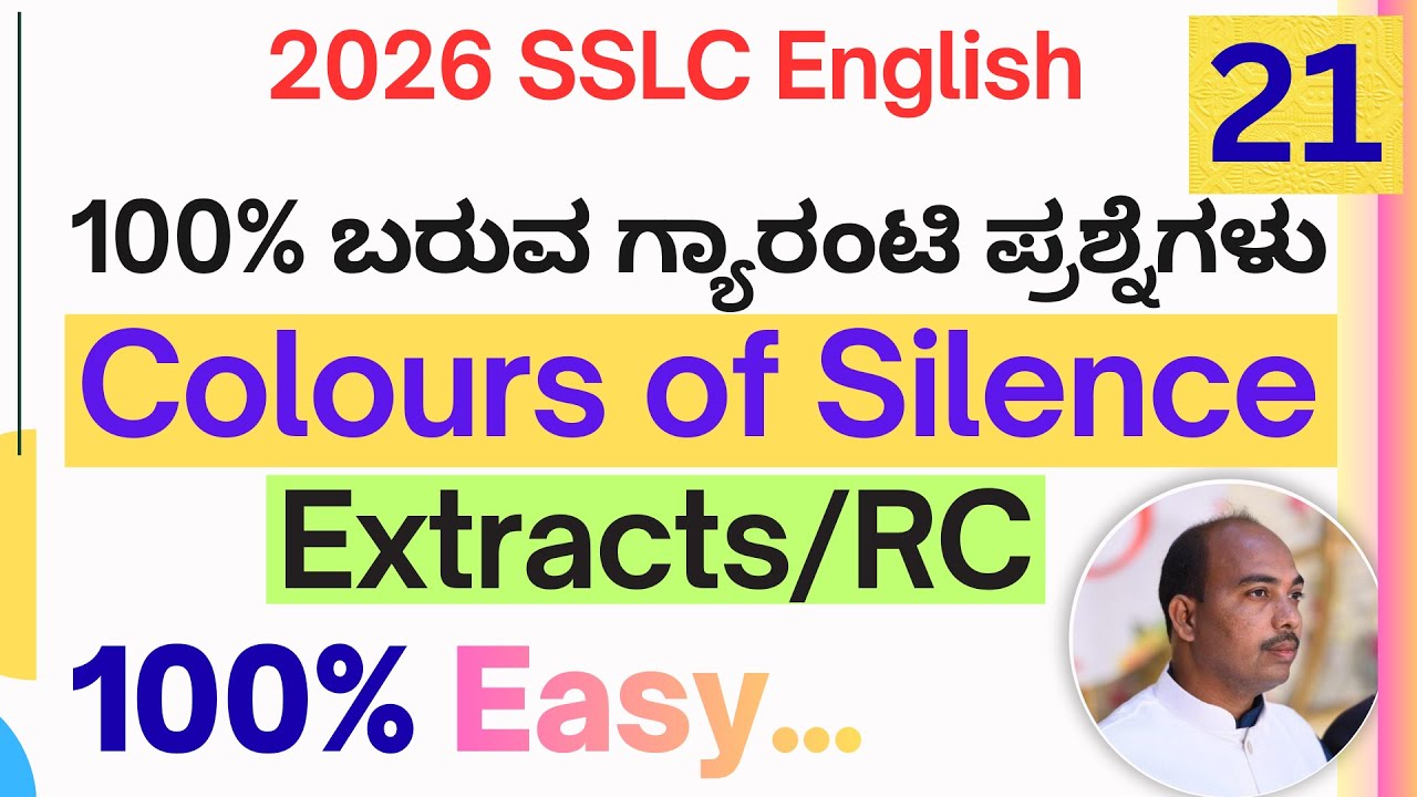 21st Video | Colours of Silence | 2026 SSLC | 100% ಬರುವ ಗ್ಯಾರಂಟಿ ಪ್ರಶ್ನೆಗಳು | All Extracts | RC Q&A|