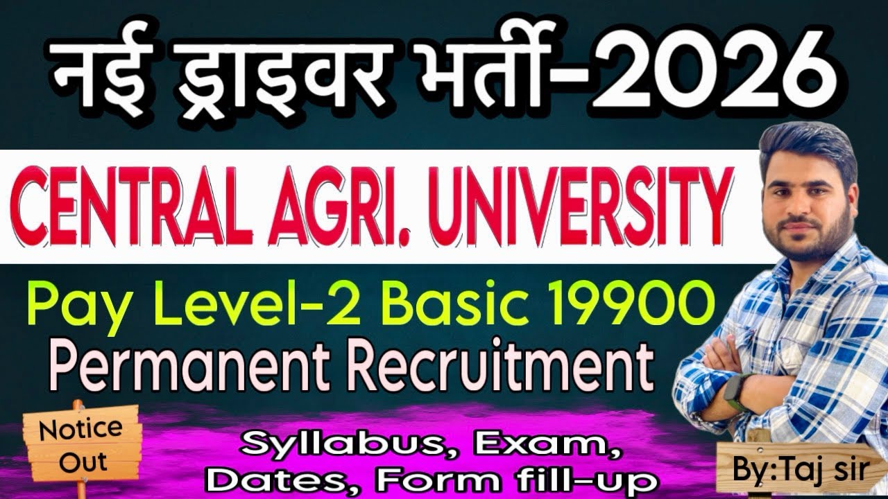 ✅ New Driver Recruitment 2026 || Central Agriculture University #recruitment 🔥Notification out🔥