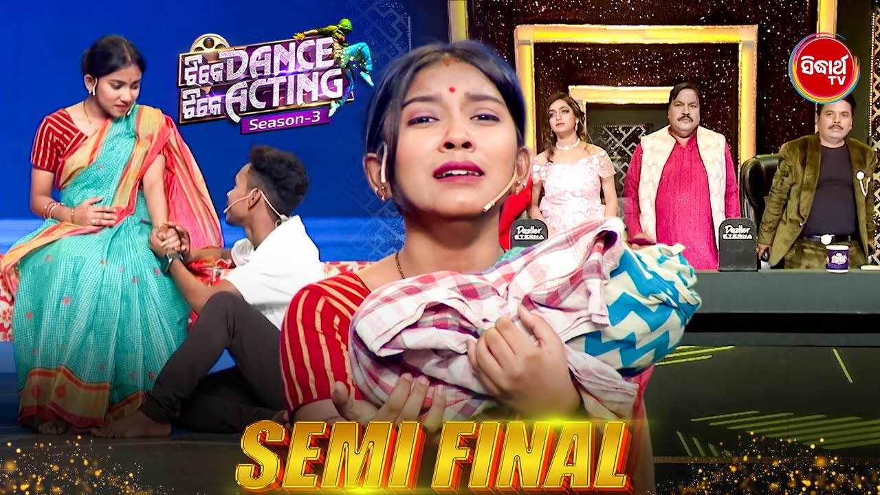 The Emotional Act That Earned a Standing Ovation - Tike Dance Tike Acting - Sidharth TV
