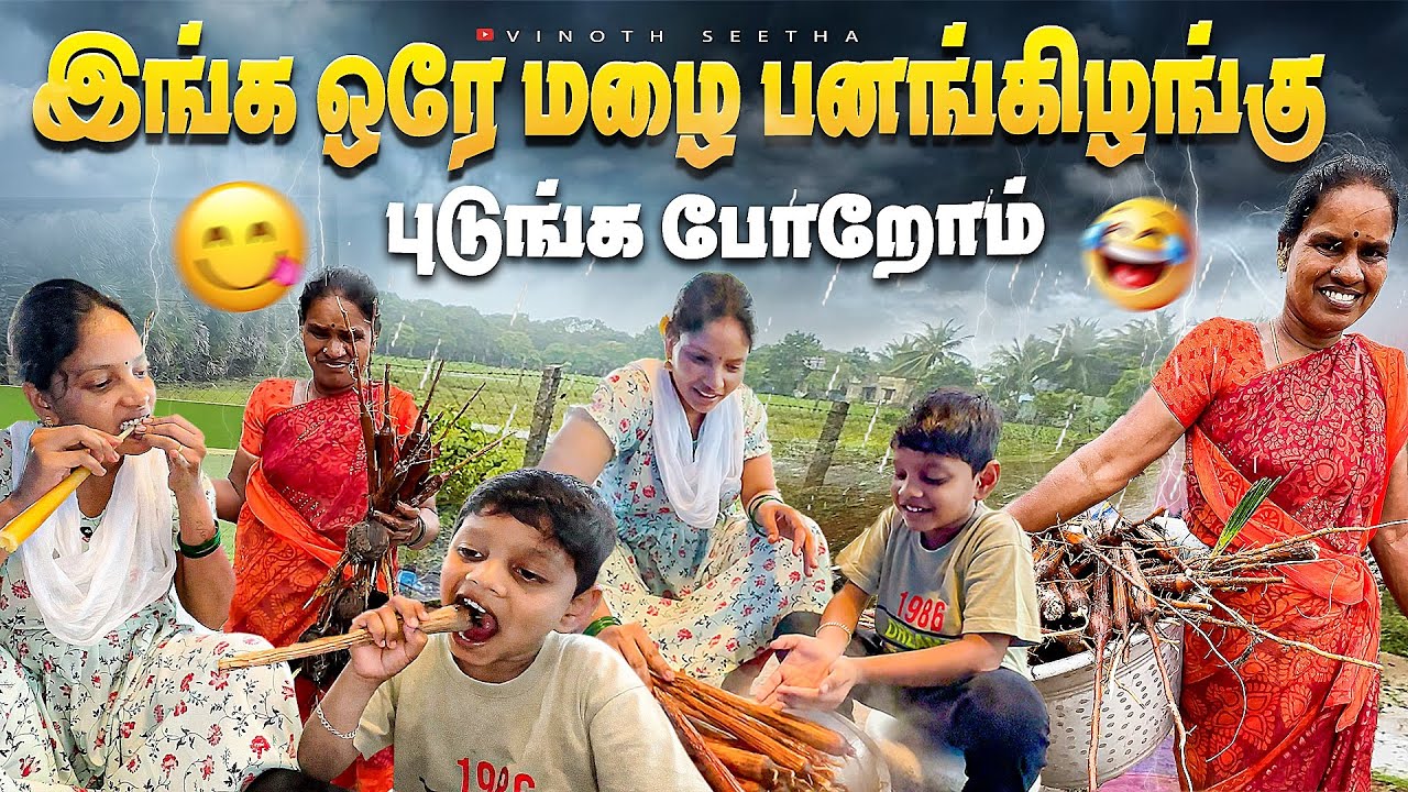 இவங்க பேச்ச கேட்டு போனது தப்பா போச்சு 😂| Vinoth Seetha