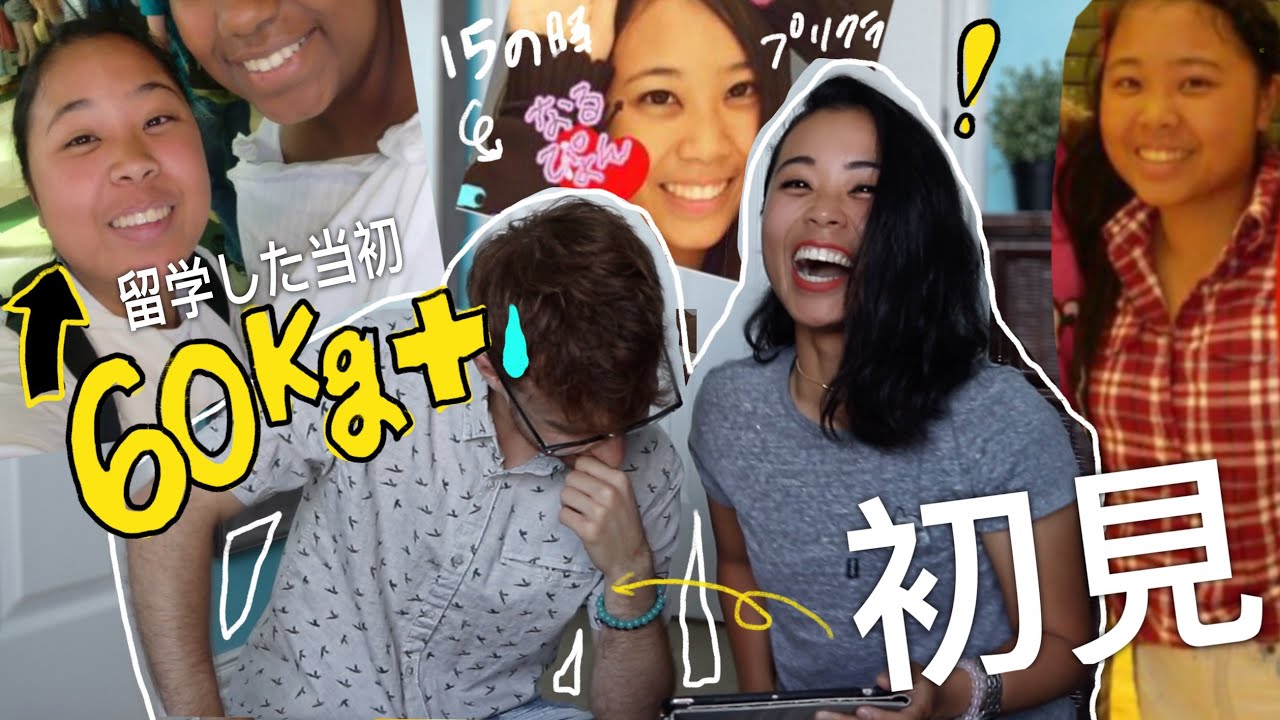 今より15キロ以上太っていた時の写真を初めて彼氏に見せてみました...