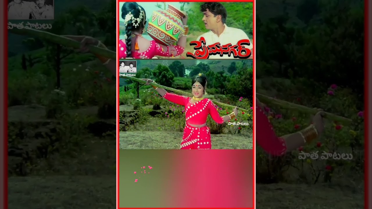 #ప్రేమనగర్