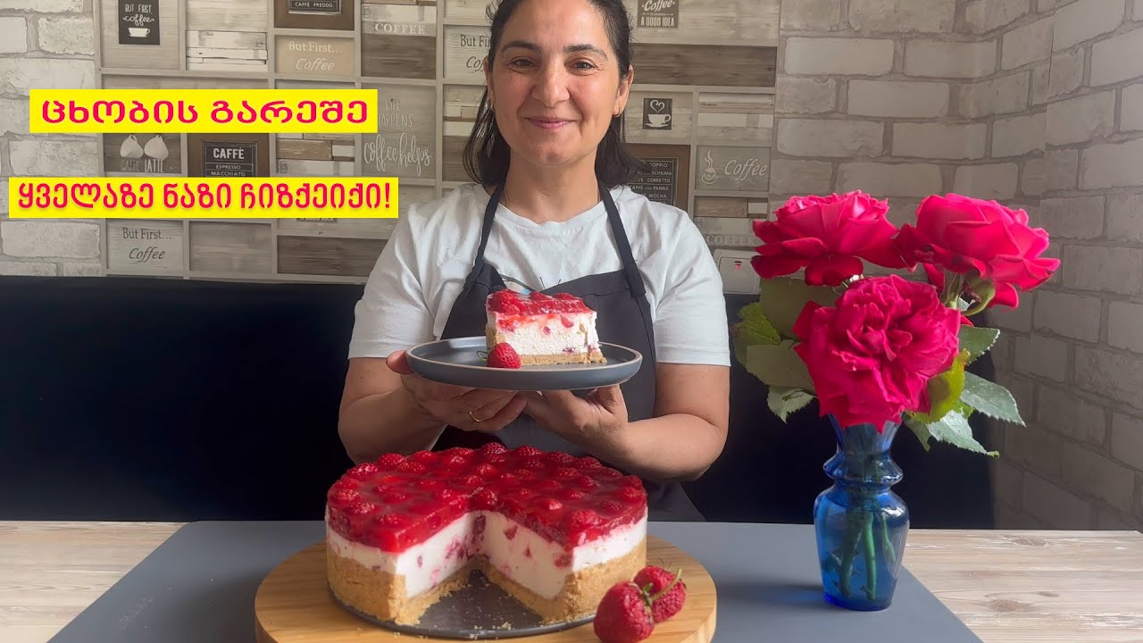 🍓Освежающий чизкейк с клубникой без духовки — готовится за 15 минут!🍓