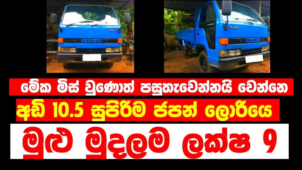 Lorry for sale | low price lorry | ikman.lk lorry | ikman.lk | aduwata lorry | ikman.lk car sale
