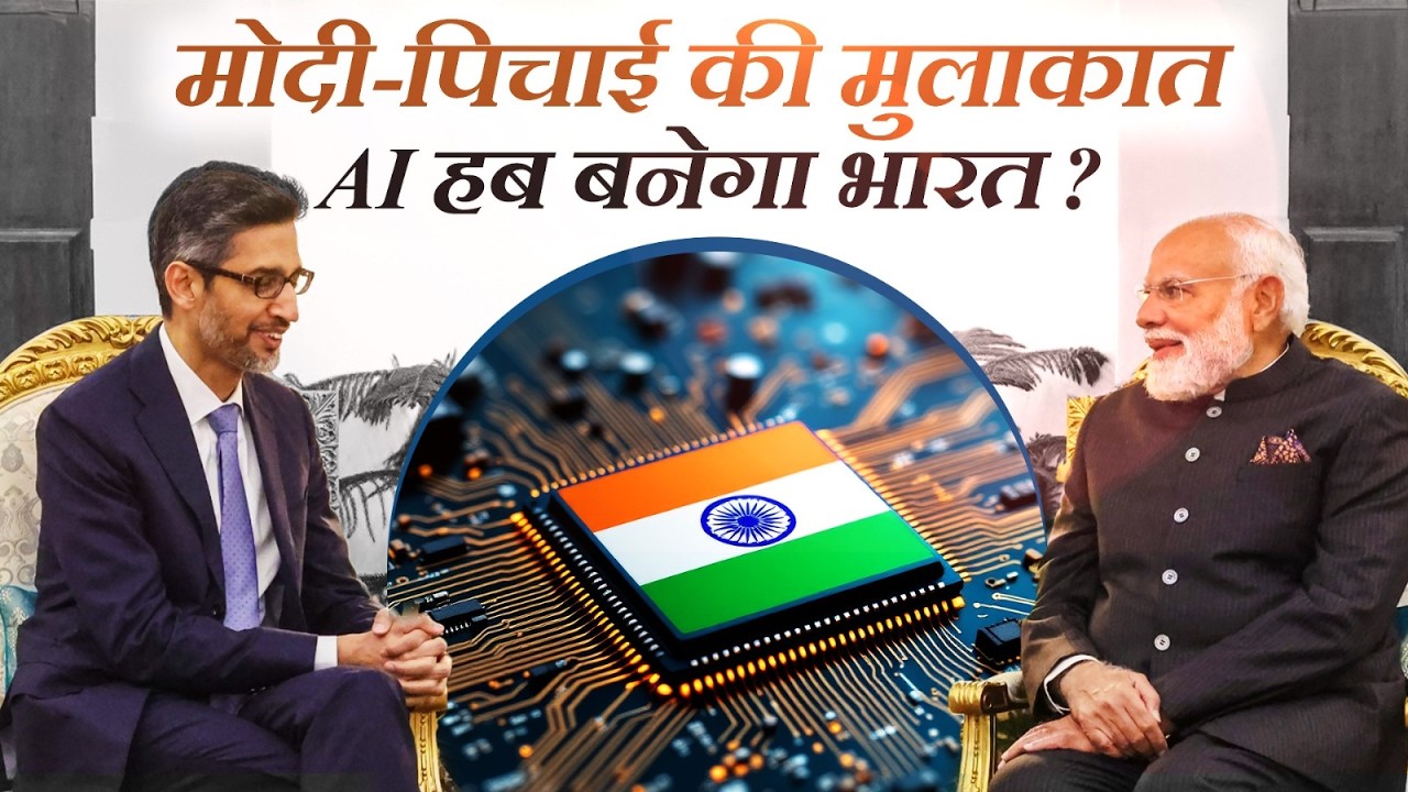 PM Modi से मिले Google के CEO Sundar Pichai