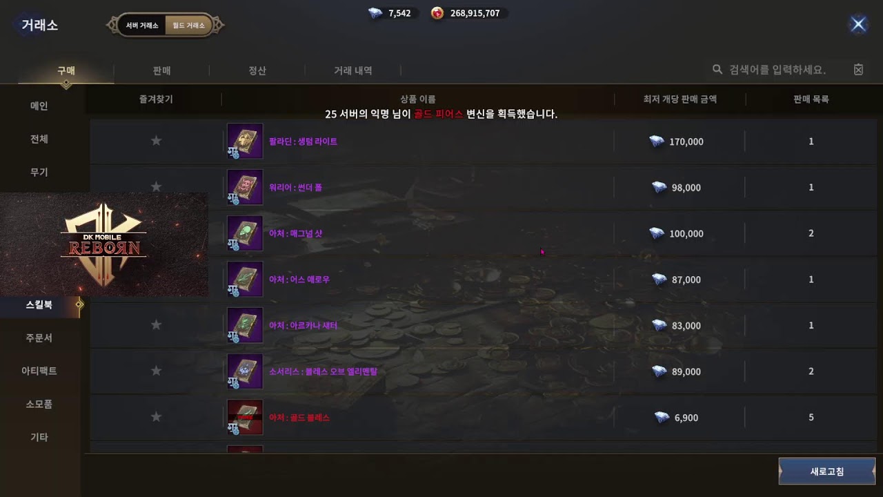 #DK모바일리본 #DK #직장인이중생활 #전쟁의 시작인가?