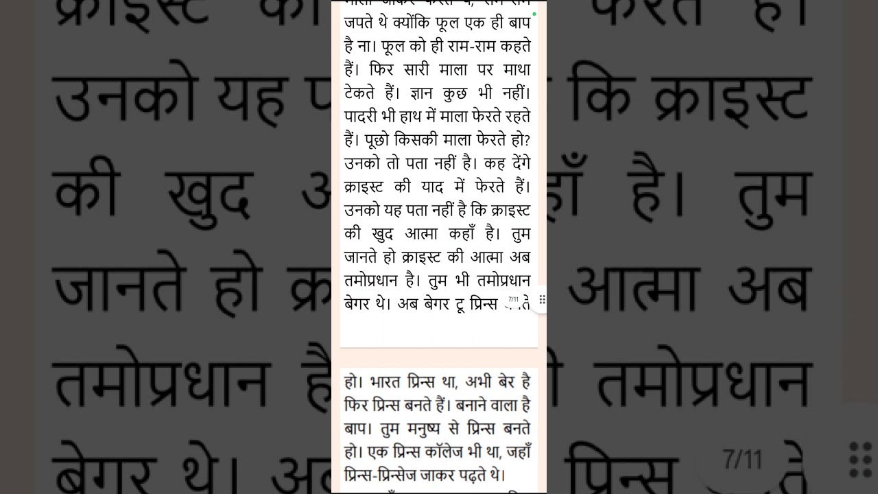 #12फरवरी 2026#की#साकार#मुरली 