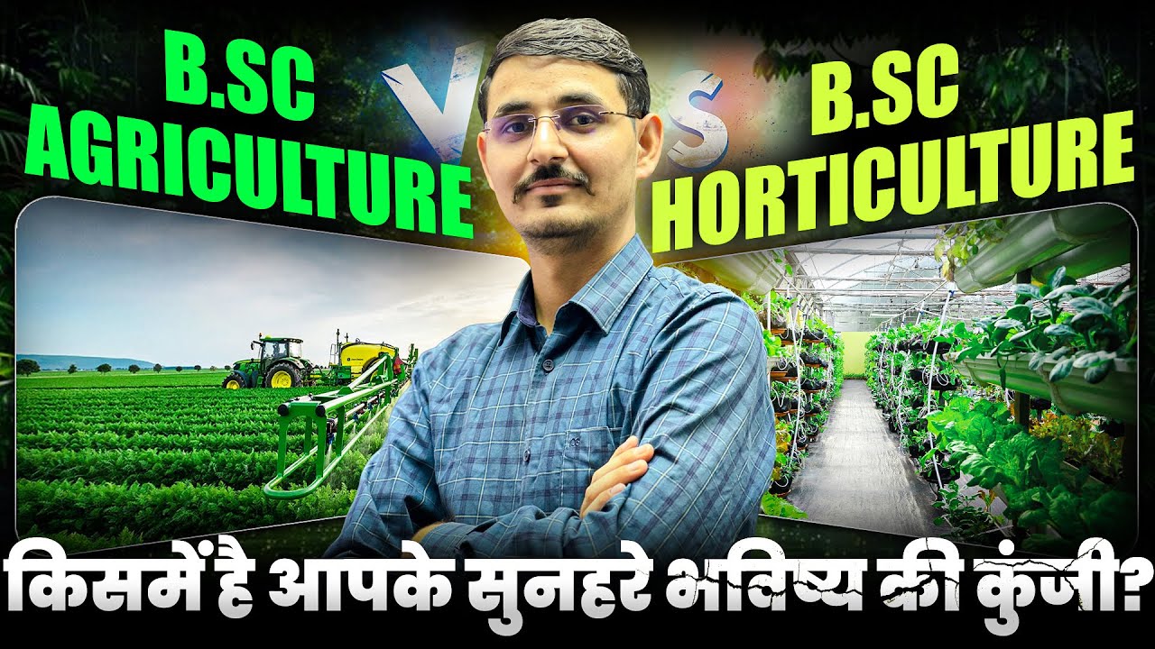 bsc horticulture vs bsc agriculture || Best Career option in bsc agriculture / bsc horticulture