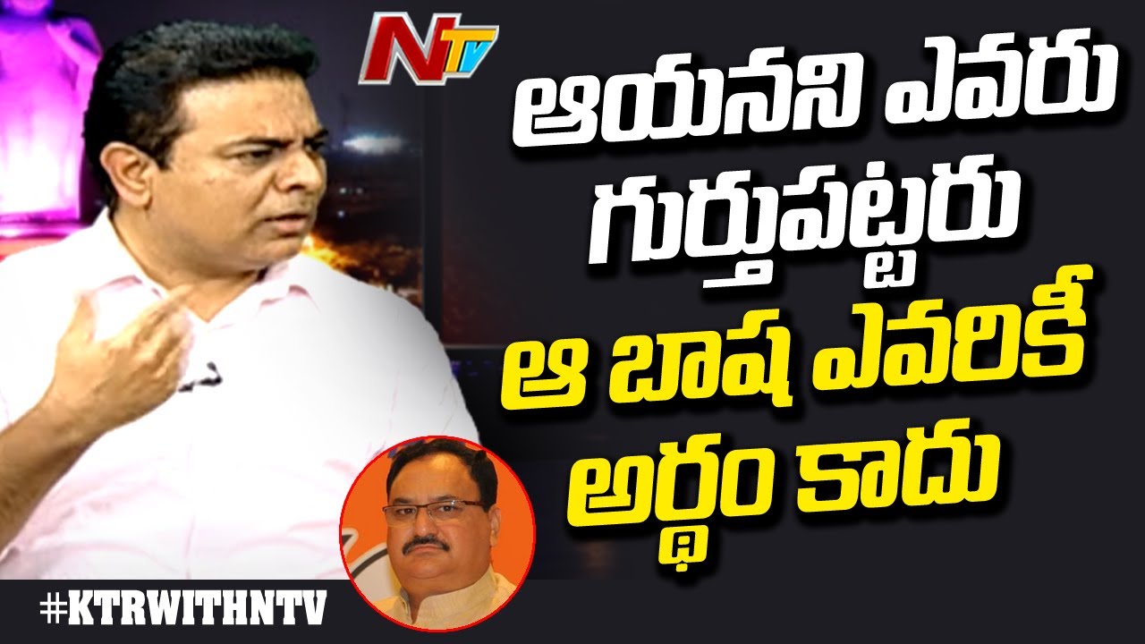 Minister KTR Slams BJP Leader JP Nadda | KTR Live Show | Ntv