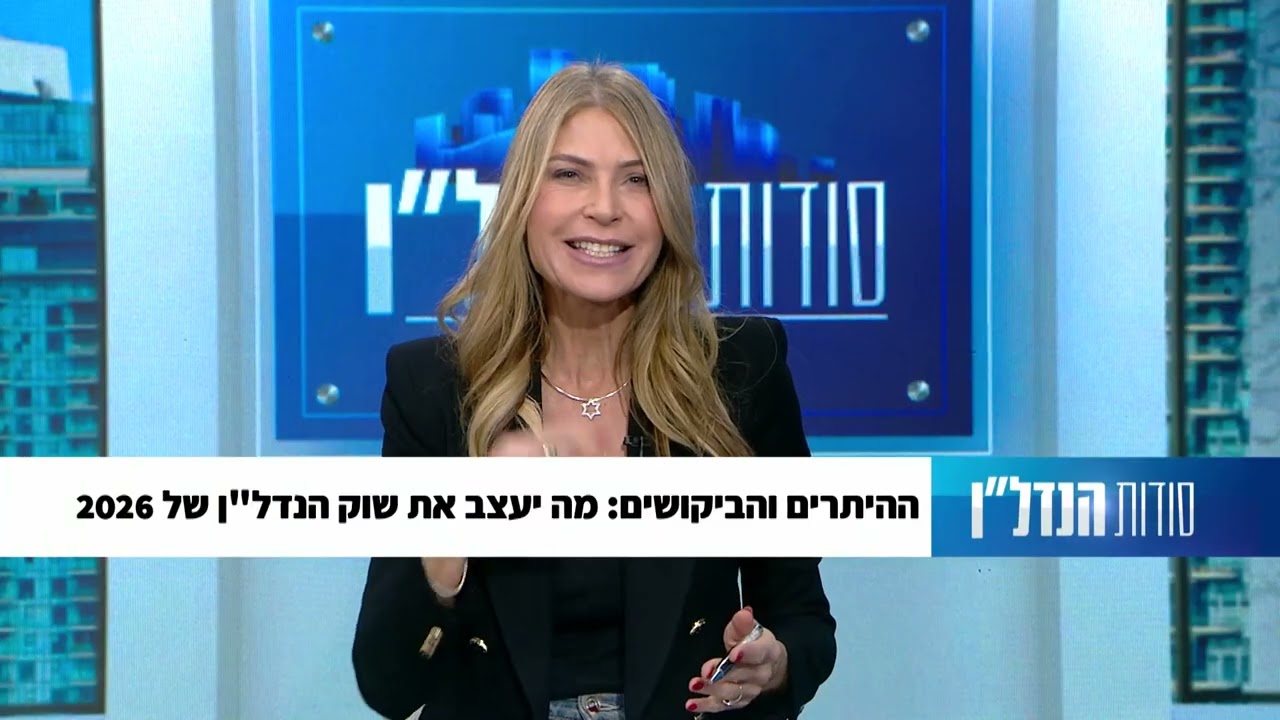 סודות הנדלן פרק 32