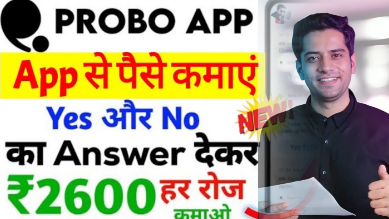 Probo App से पैसे कैसे कमाए  | Probo App Kaise Use Kare | How To Use Probo App 2025 #shivammalik