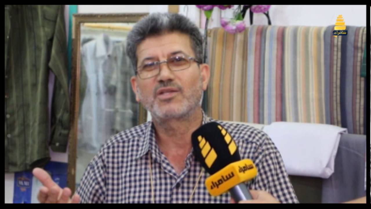 تقرير عن الخياطين في الكوت