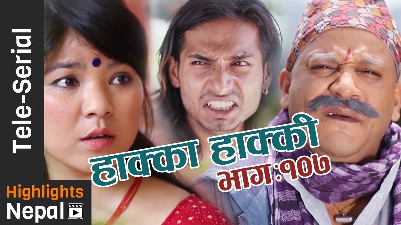 Hakka Hakki - Episode 107 | 21st August 2017 Ft. Daman Rupakheti, Kabita Sharma