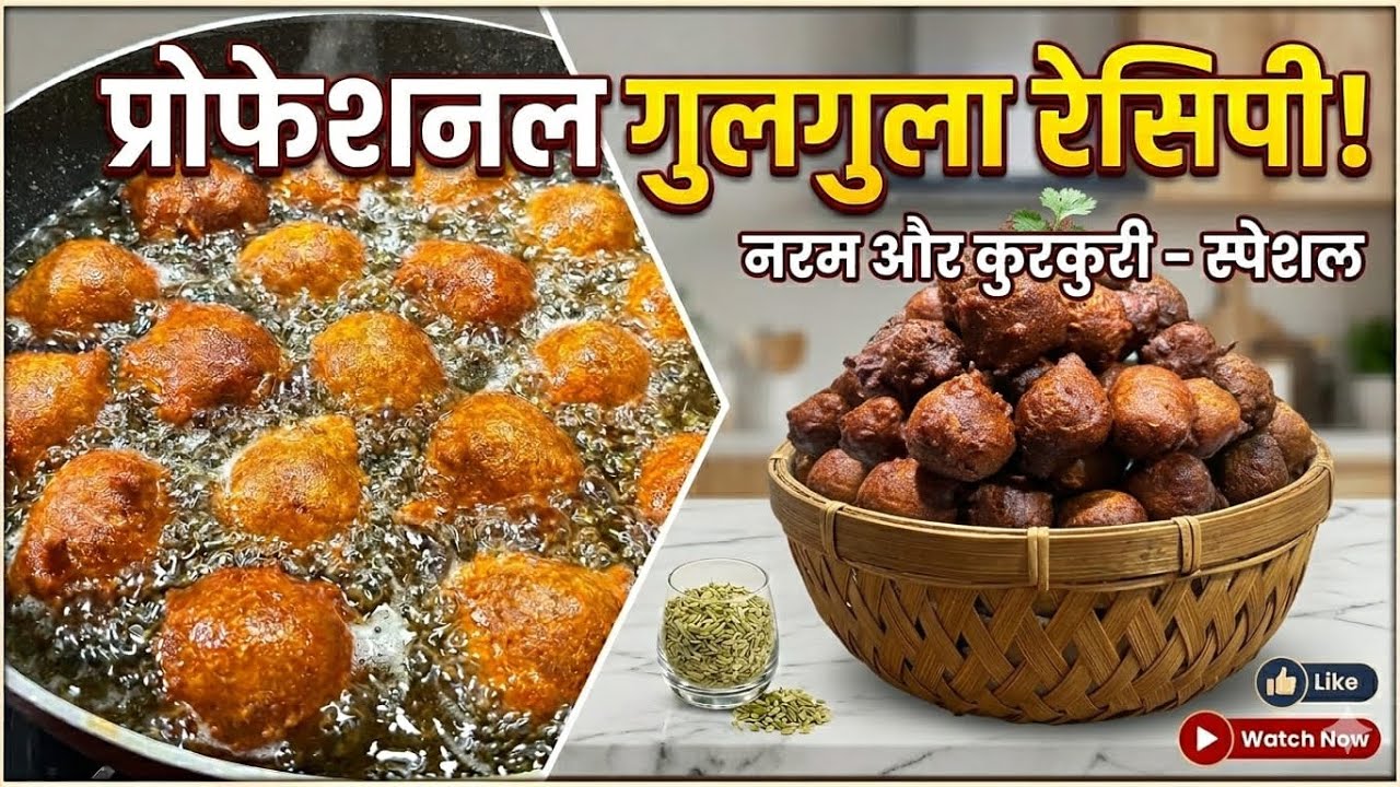 Professional Gulgule Recipe | मीठे गुलगुले की रेसिपी | Sweet Pua Recipe / Gulgule Pua Recipe/gulgule