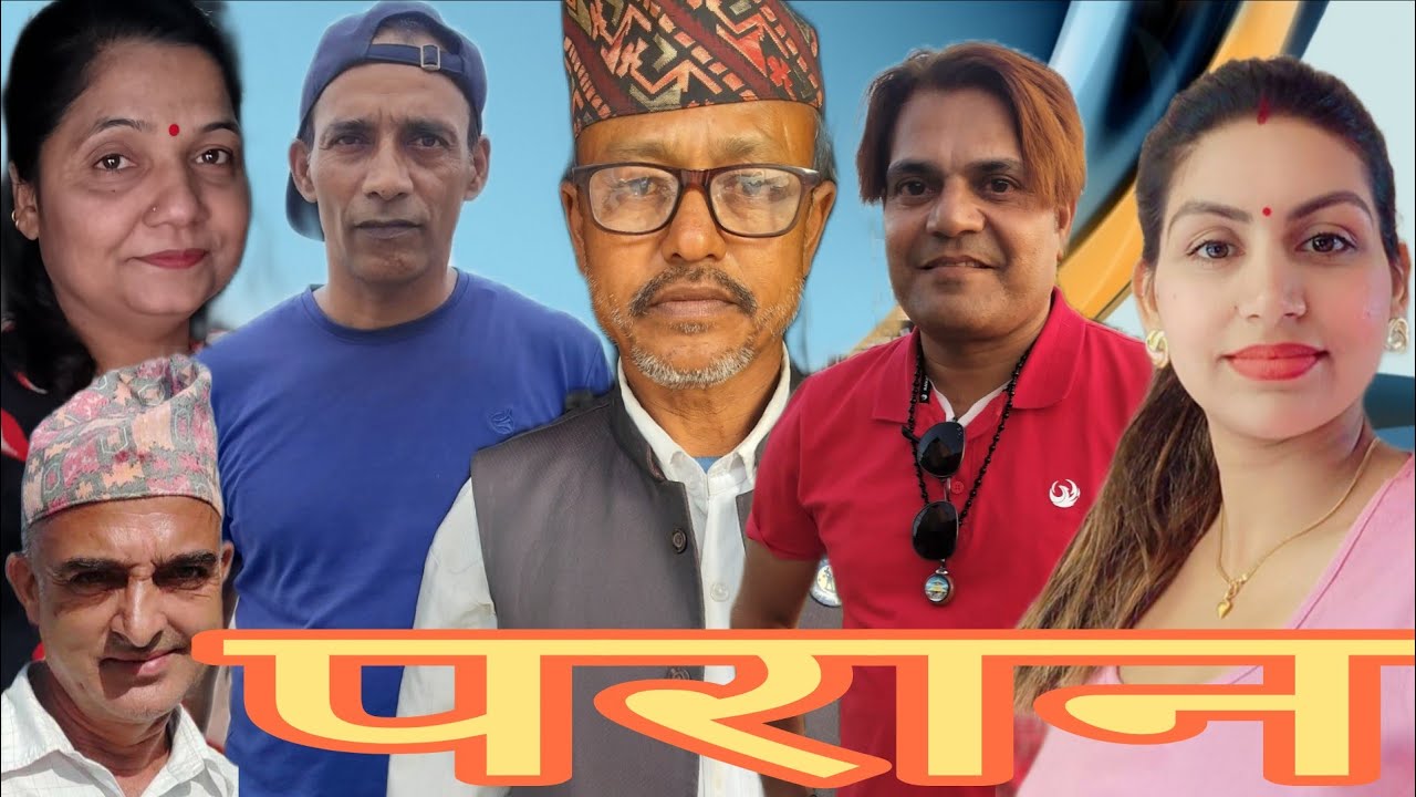 परान#deepakpaudel #shortmovie #viral 