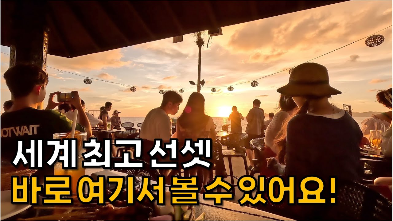 샹그릴라 선셋바 vs 르메르디앙 루프탑바 어디가 더 최고일까요? [코타키나발루 4]