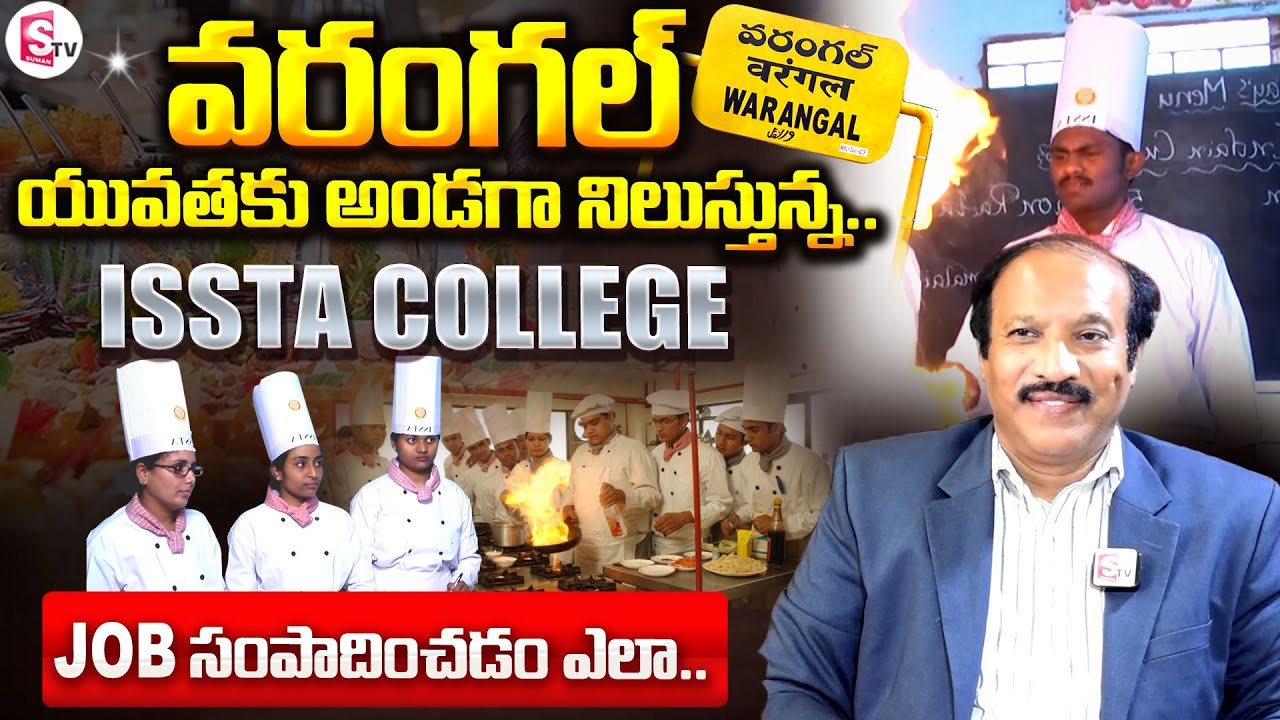 Best college of Hotel Management | Warangal ISSTA College of Hotel Management | Hotel Jobs |