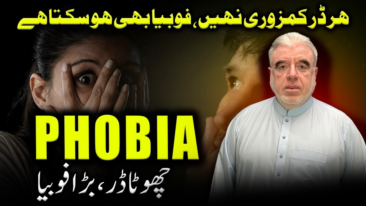 What Is Phobia? Causes, Symptoms and Natural Homeopathic Treatment for Fear and Anxiety Disorders