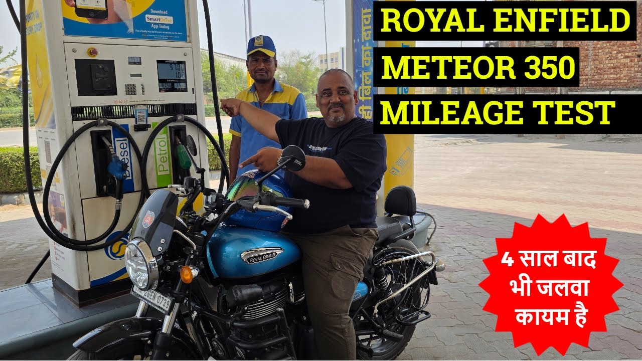 Royal Enfield Meteor 350: The Mileage Test You Didn't Expect ! 4 साल बाद भी जलवा कायम है Vlog No 694