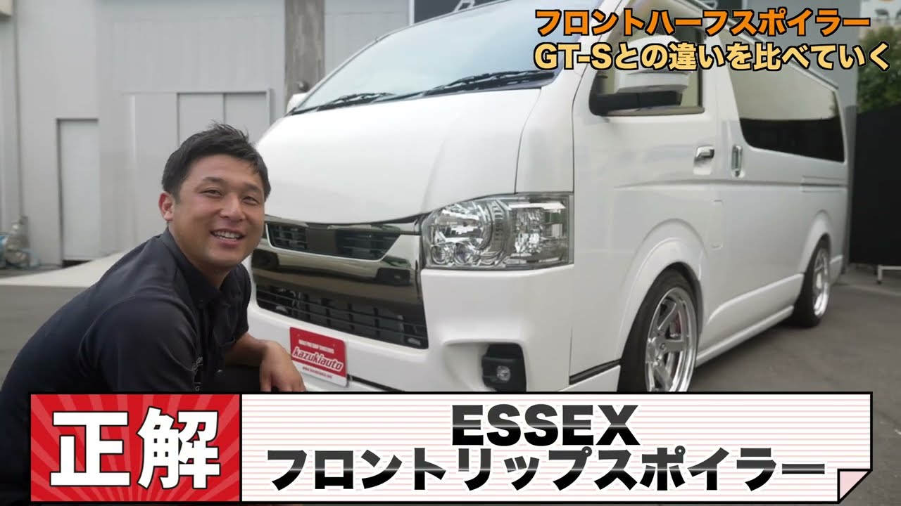 #284 【ハイエース】メーカー問わずで３インチローダウンカスタム作ってみた【カズキオート】