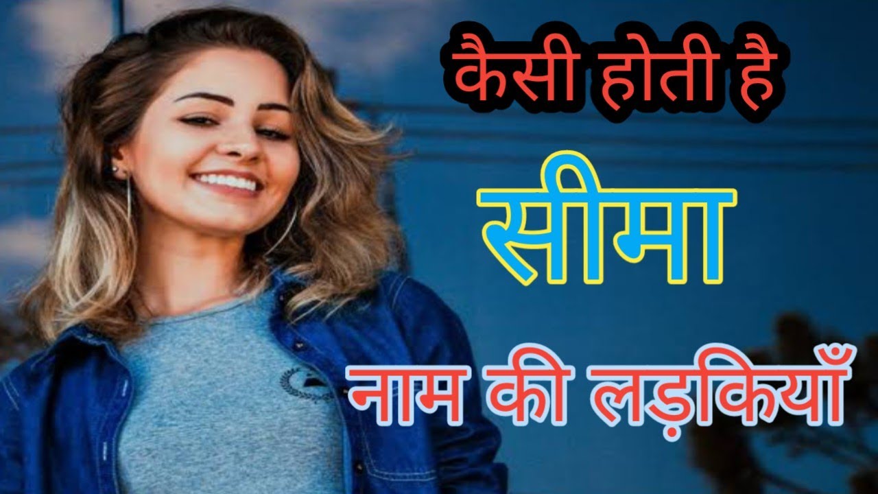 Какие девочки по имени Сима? Это раскрывает самый большой секрет #сима #сима #ималогия