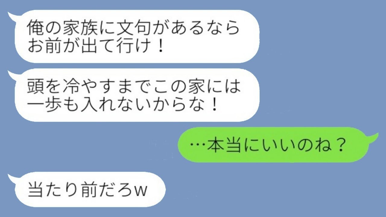 実家と勘違いして毎週泊まりに来る義妹に対して、夫が「家族に不満があるなら出て行け」と言った結果、実際に出て行くと2人から慌てて連絡があったwww。