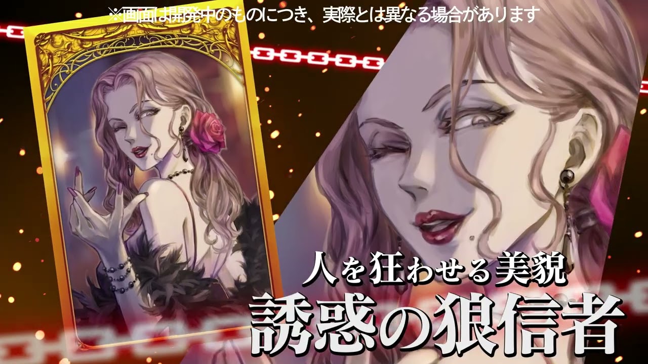 【公式】人狼 ジャッジメント ＜大型バージョンアップV3役職紹介映像02＞
